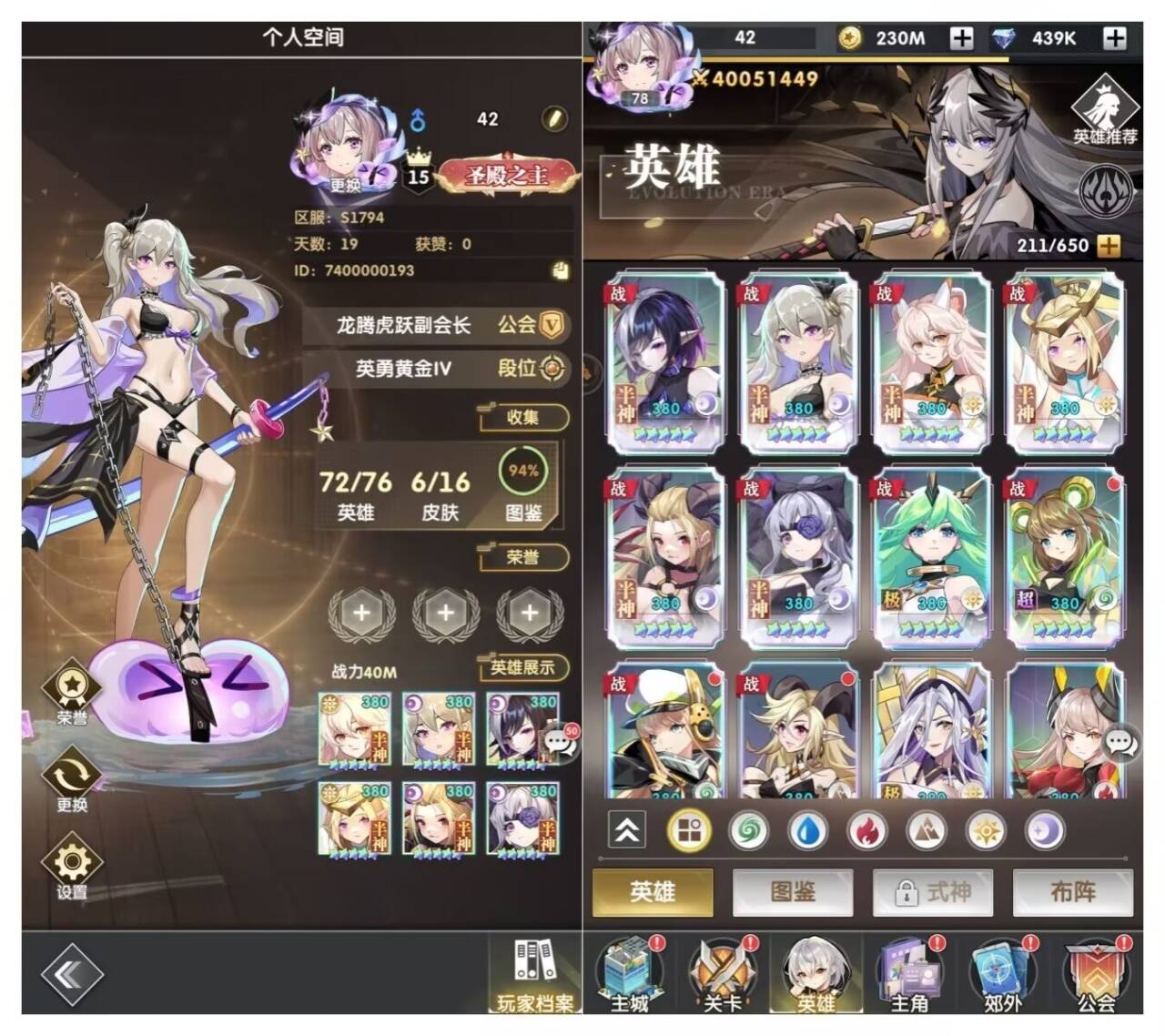 魔晶猎人进化之歌